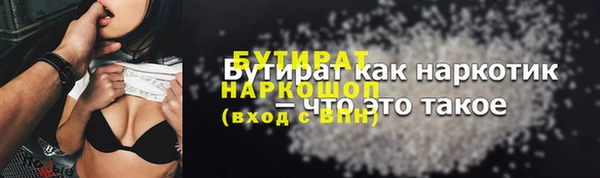 бутират Белоозёрский