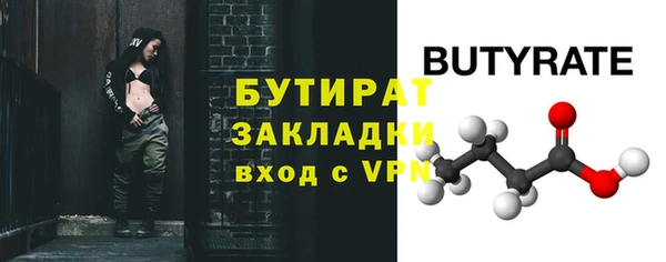 бутират Белоозёрский