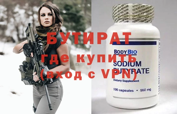 бутират Белоозёрский