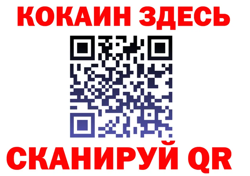 Кокаин 97% tor площадка blacksprut Окуловка