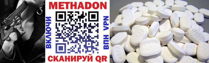 купить наркоту  Окуловка  МЕТАДОН VHQ 